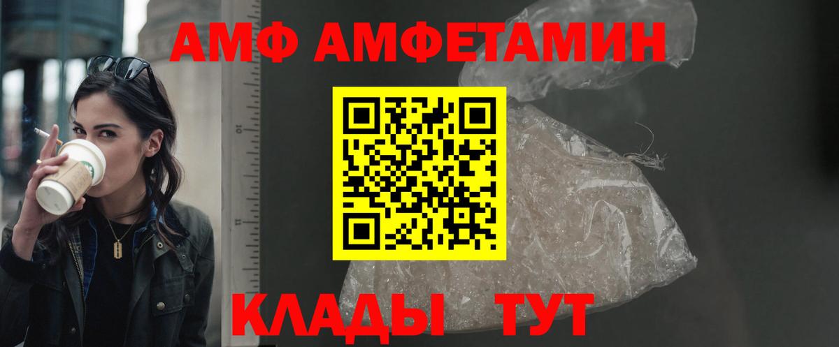 Родники  АМФЕТАМИН 97%  АМФ  Вход с VPN 