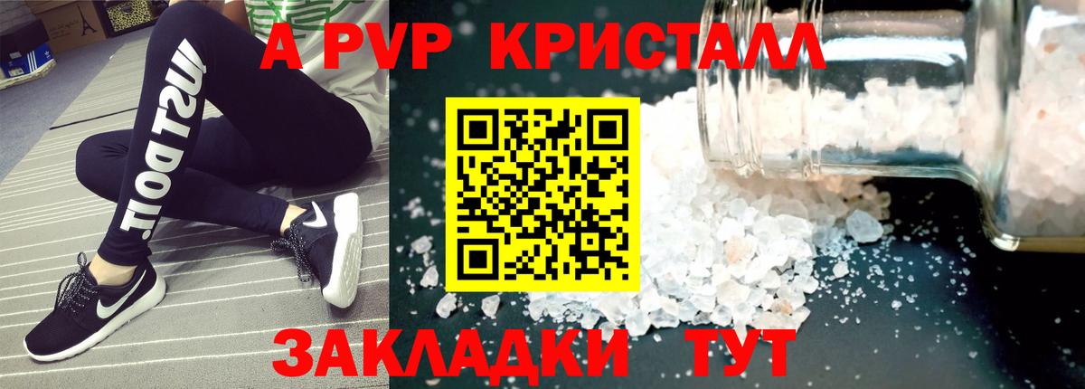 APVP VHQ Родники
