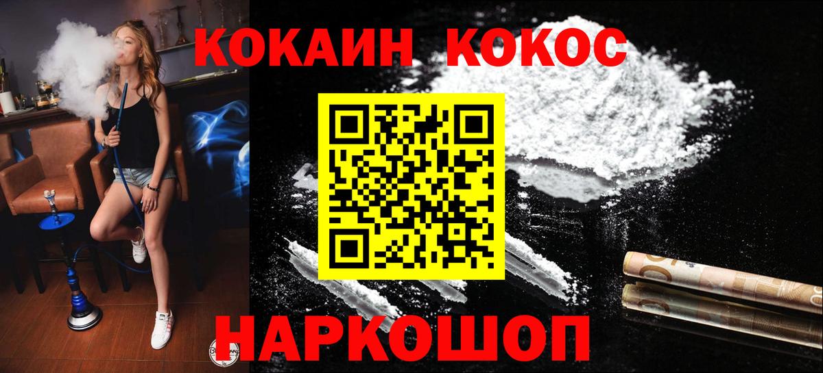 Кокаин VHQ  КОКАИН FishScale  Родники  Кокаин  Вход с VPN 