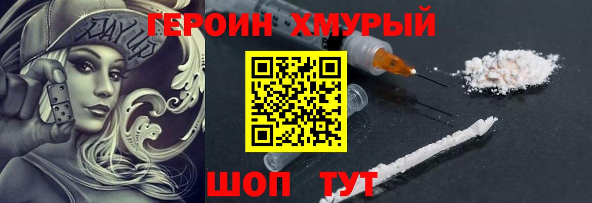 Героин афганец  Вход с VPN  Родники 