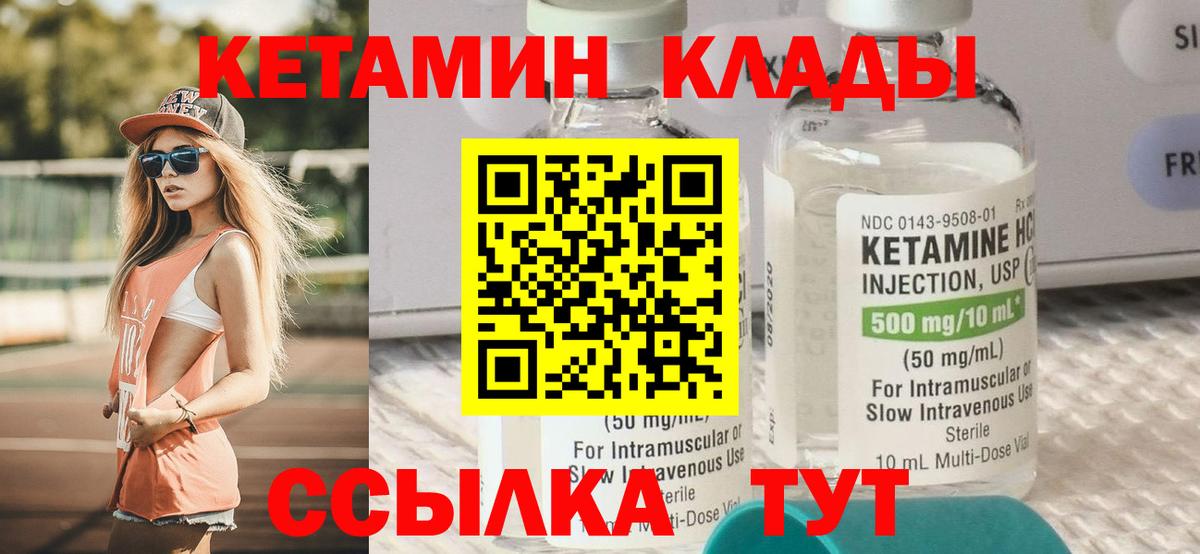Кетамин ketamine  Вход с VPN  Кетамин ketamine  Родники 