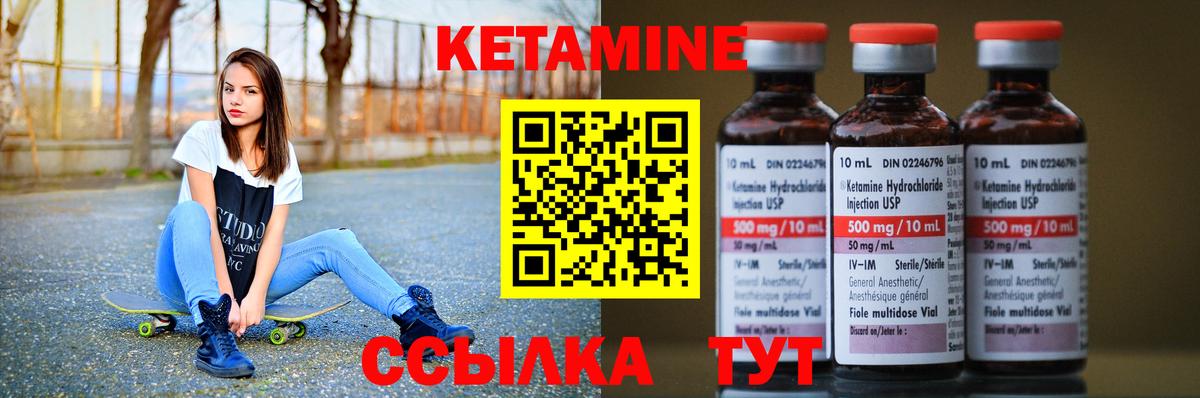 Кетамин ketamine Родники