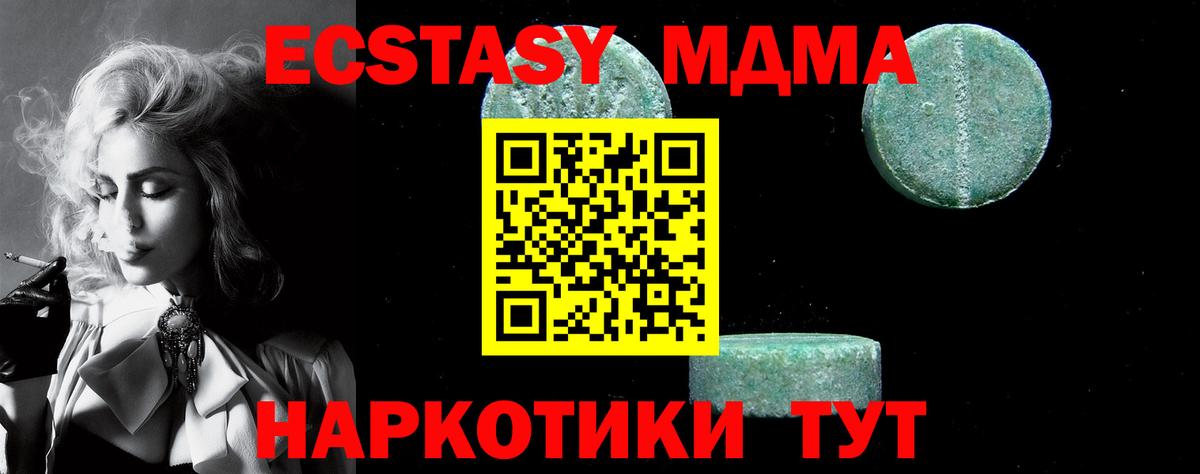 MDMA кристаллы  МДМА crystal  Вход с VPN  Родники 
