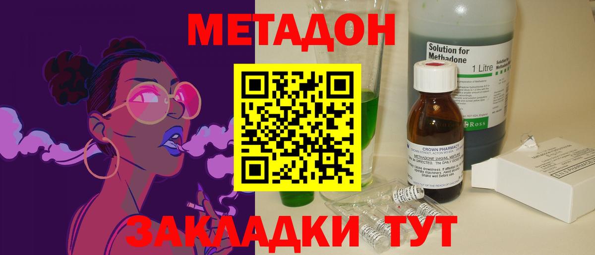 МЕТАДОН мёд  гидра ссылка  Родники  Вход с VPN 