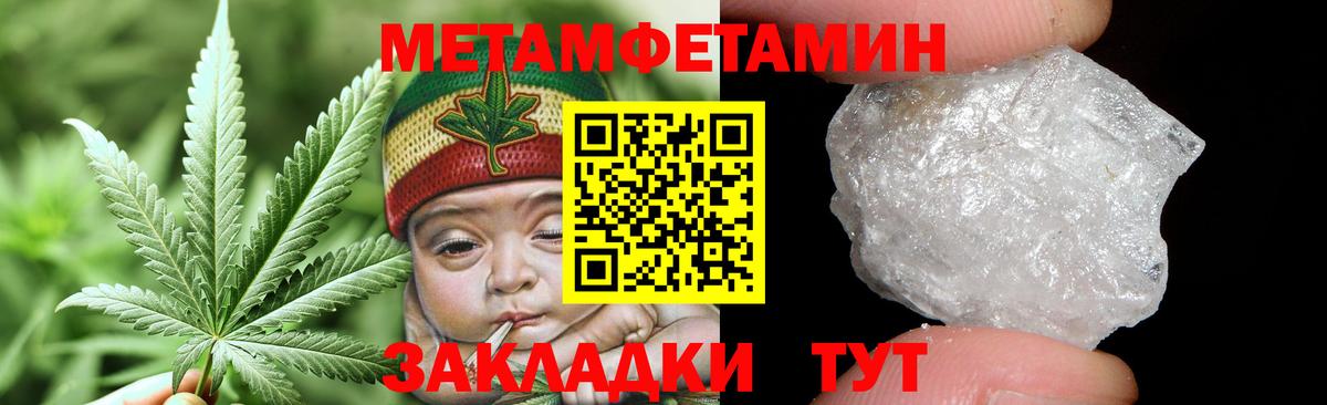 Первитин кристалл Родники